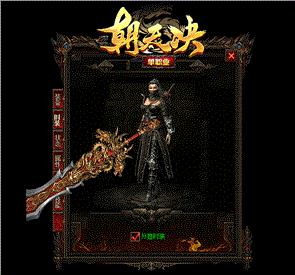 天龙八部3私服删除文件
